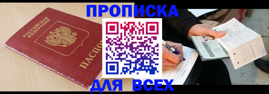 где прописаться в Дагестанских Огнях