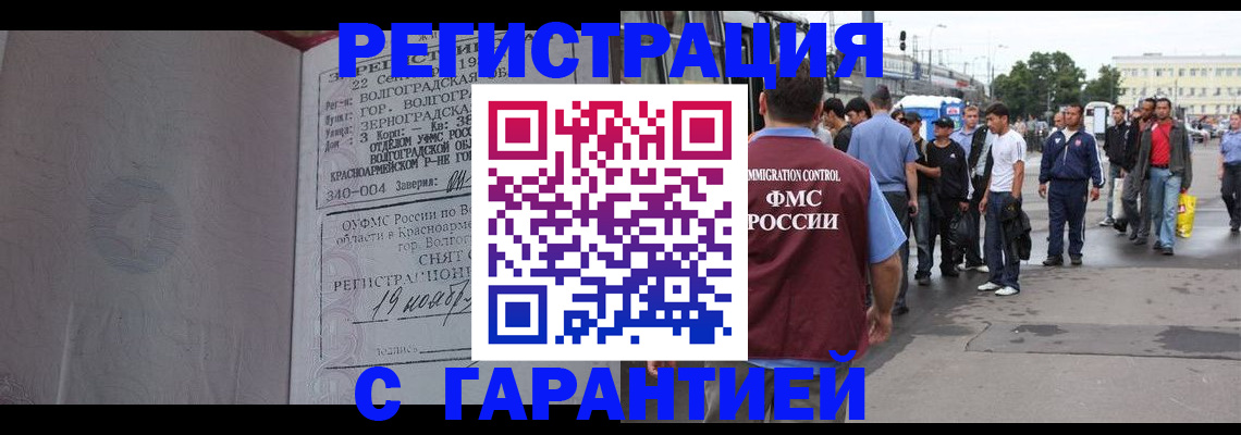 купить прописку в Дагестанских Огнях