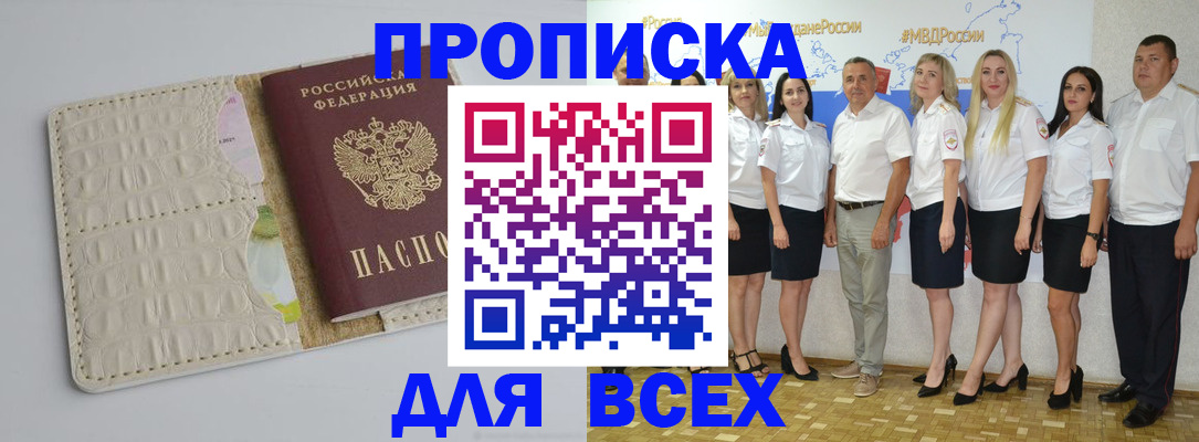 прописка для кредита в Дагестанских Огнях