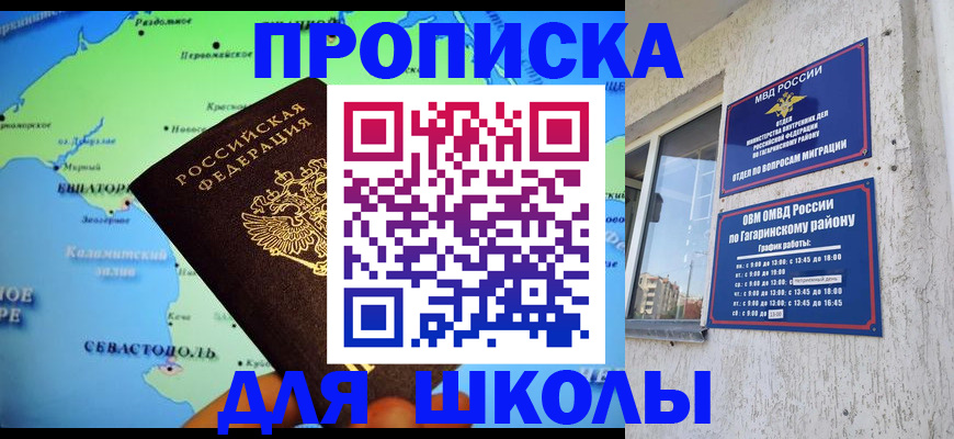 прописка законно в Дагестанских Огнях