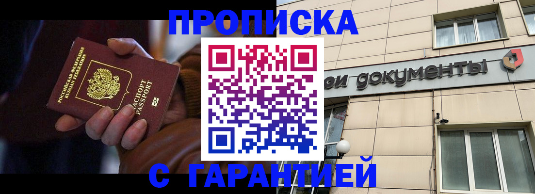 миграционный учет в Дагестанских Огнях