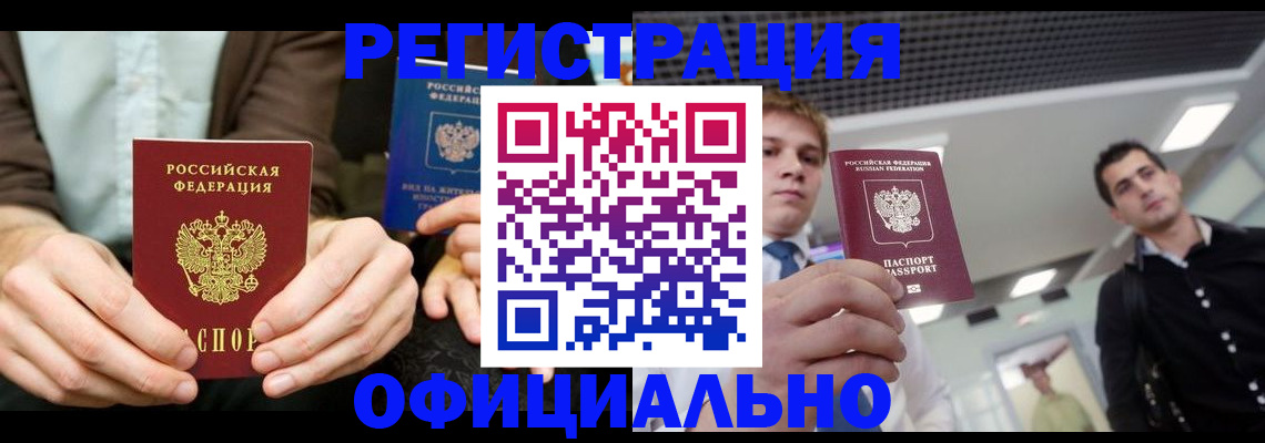 временная регистрация для школы в Дагестанских Огнях