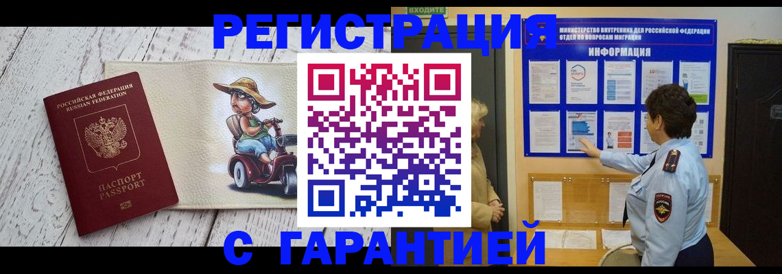 временная прописка в Дагестанских Огнях